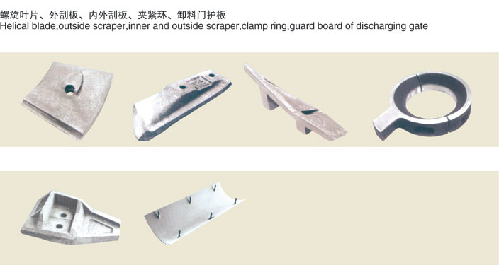 攪拌機系列耐磨件